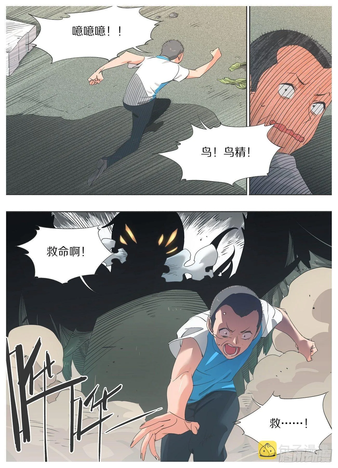 我的铁人爸爸漫画,30.真当没人治的了你！？4图