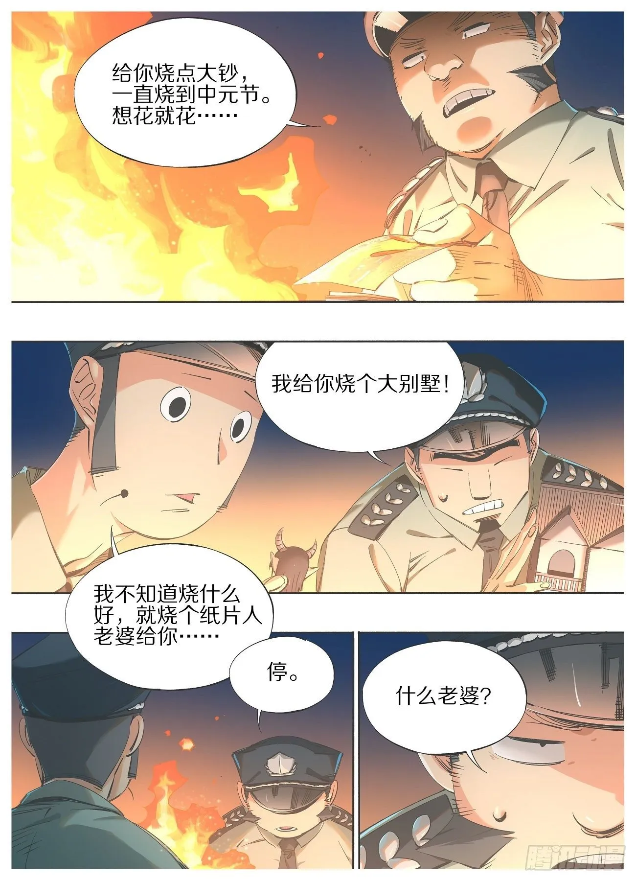 我的小铁锤呀漫画,65.回应召唤！3图