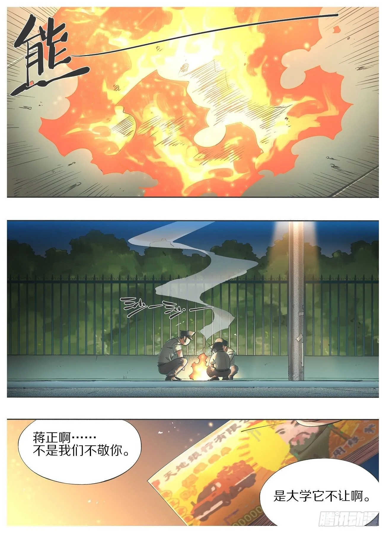 我的小铁锤呀漫画,65.回应召唤！2图
