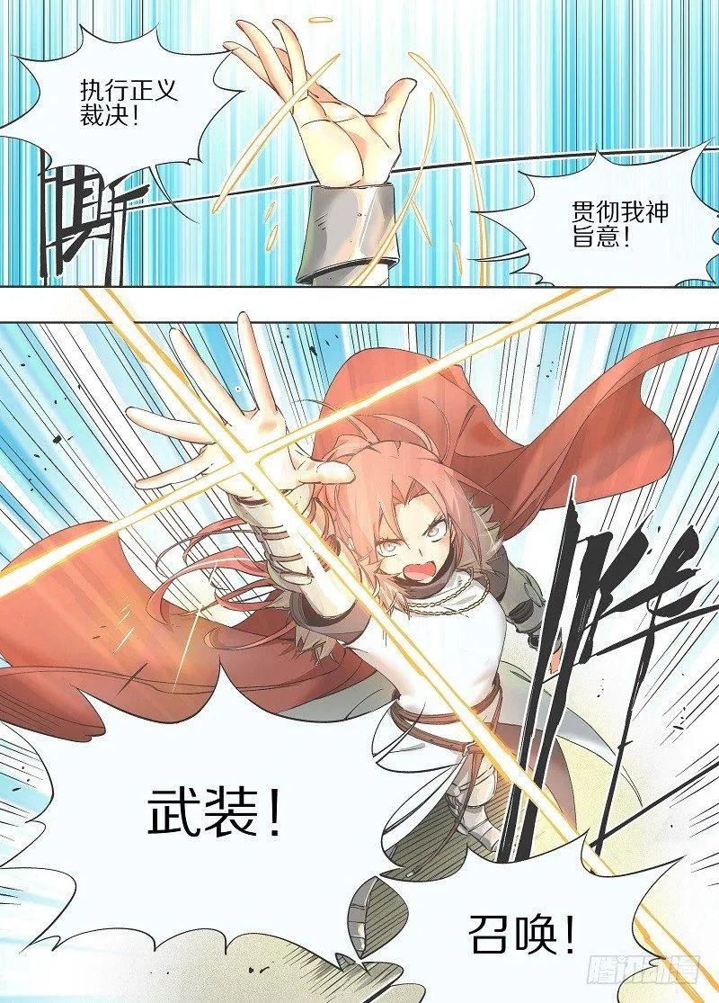 铁锤妹妹的头像漫画,12.你俩都得跟我走！5图