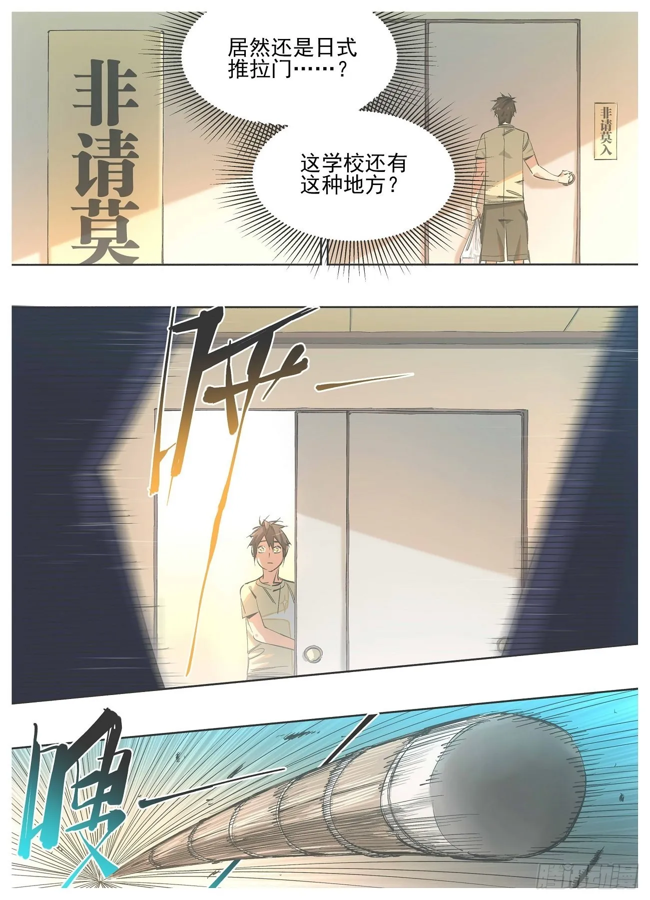 我的小铁锤呀漫画,129.小小特权5图