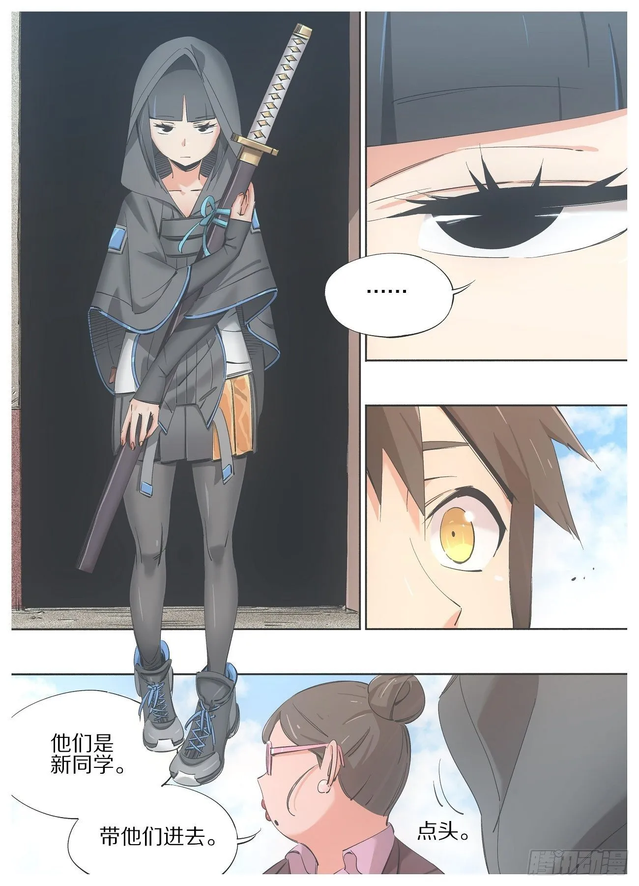我的铁血金戈梦42漫画,77.新同学不听话！4图