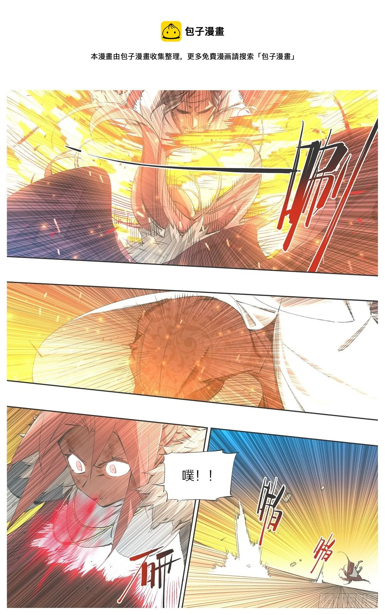 我的铁哥们漫画,108.我来帮你！5图