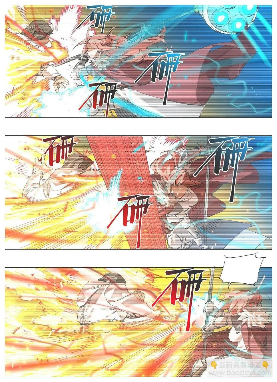 我的铁哥们漫画,108.我来帮你！4图
