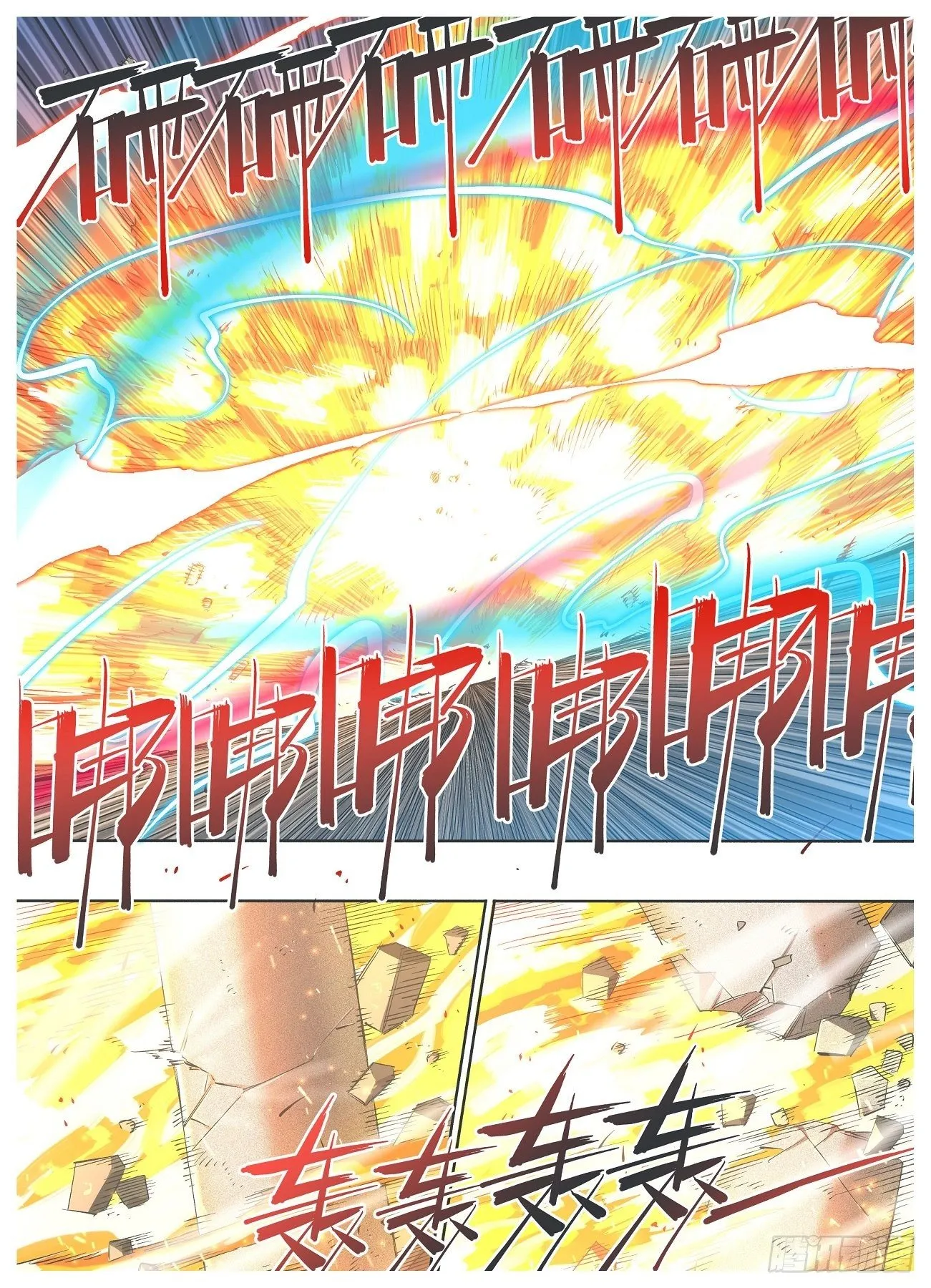 我的铁哥们漫画,108.我来帮你！3图