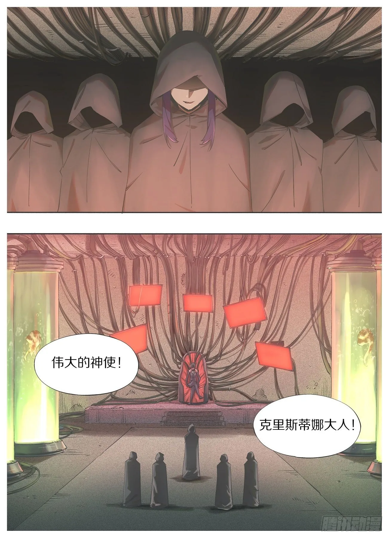 我的铁哥们漫画,41.潜伏的暗影！4图