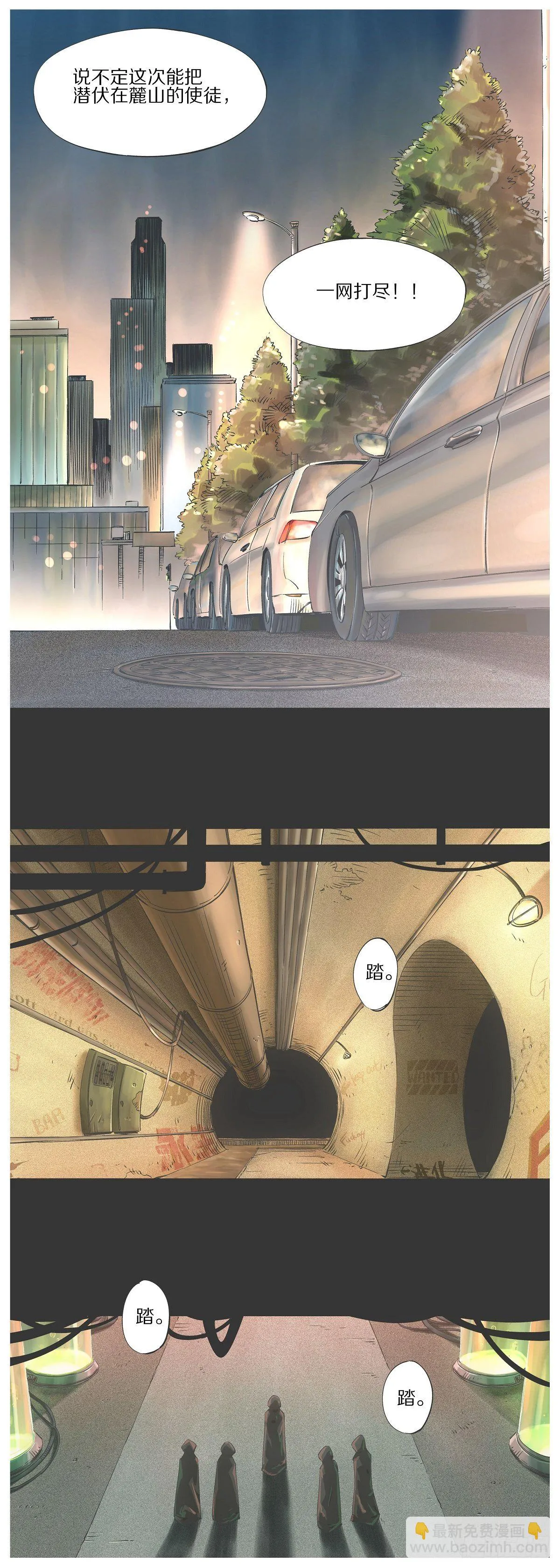 我的铁哥们漫画,41.潜伏的暗影！3图