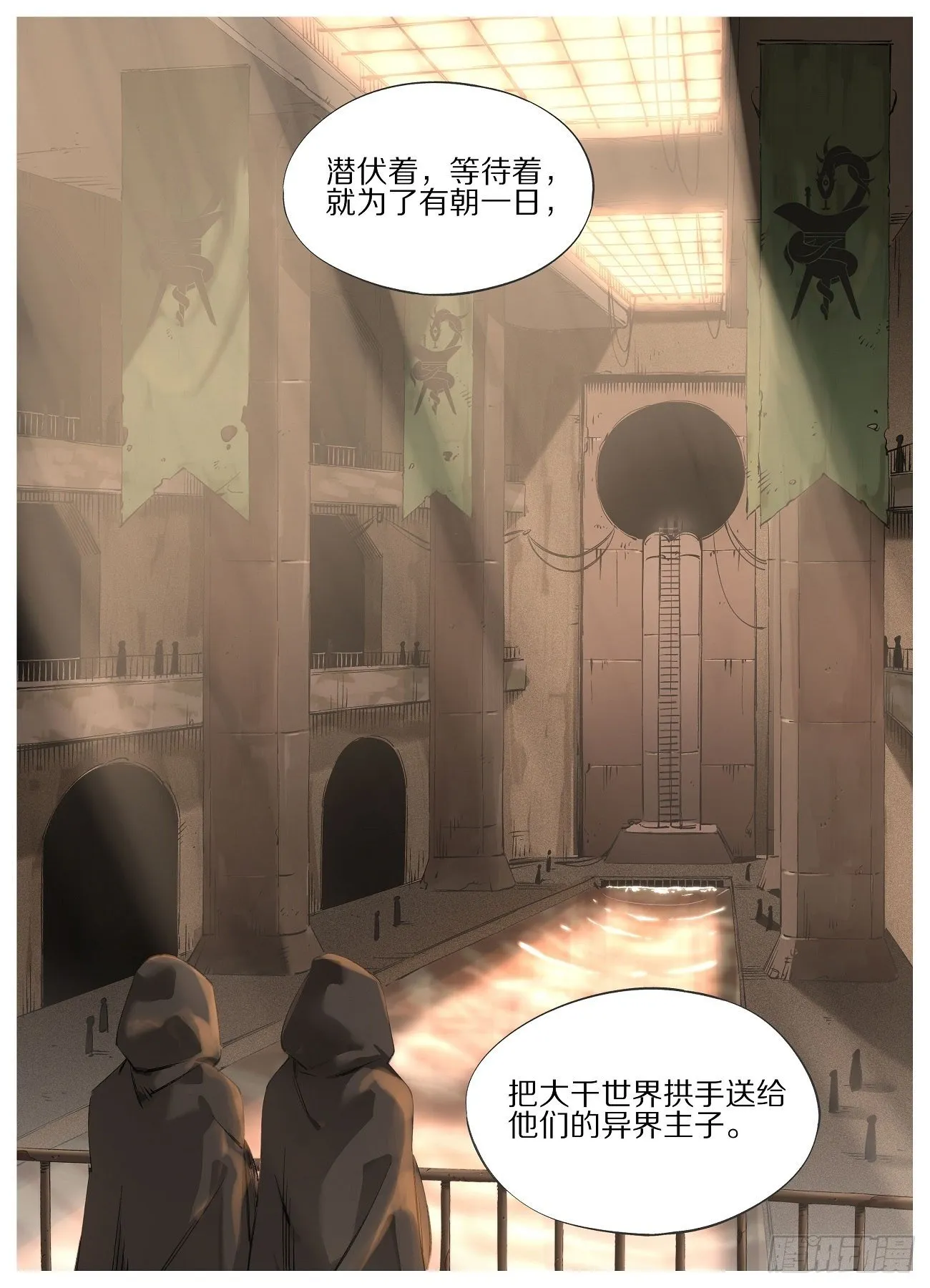 我的铁人爸爸漫画,59.汇报2图