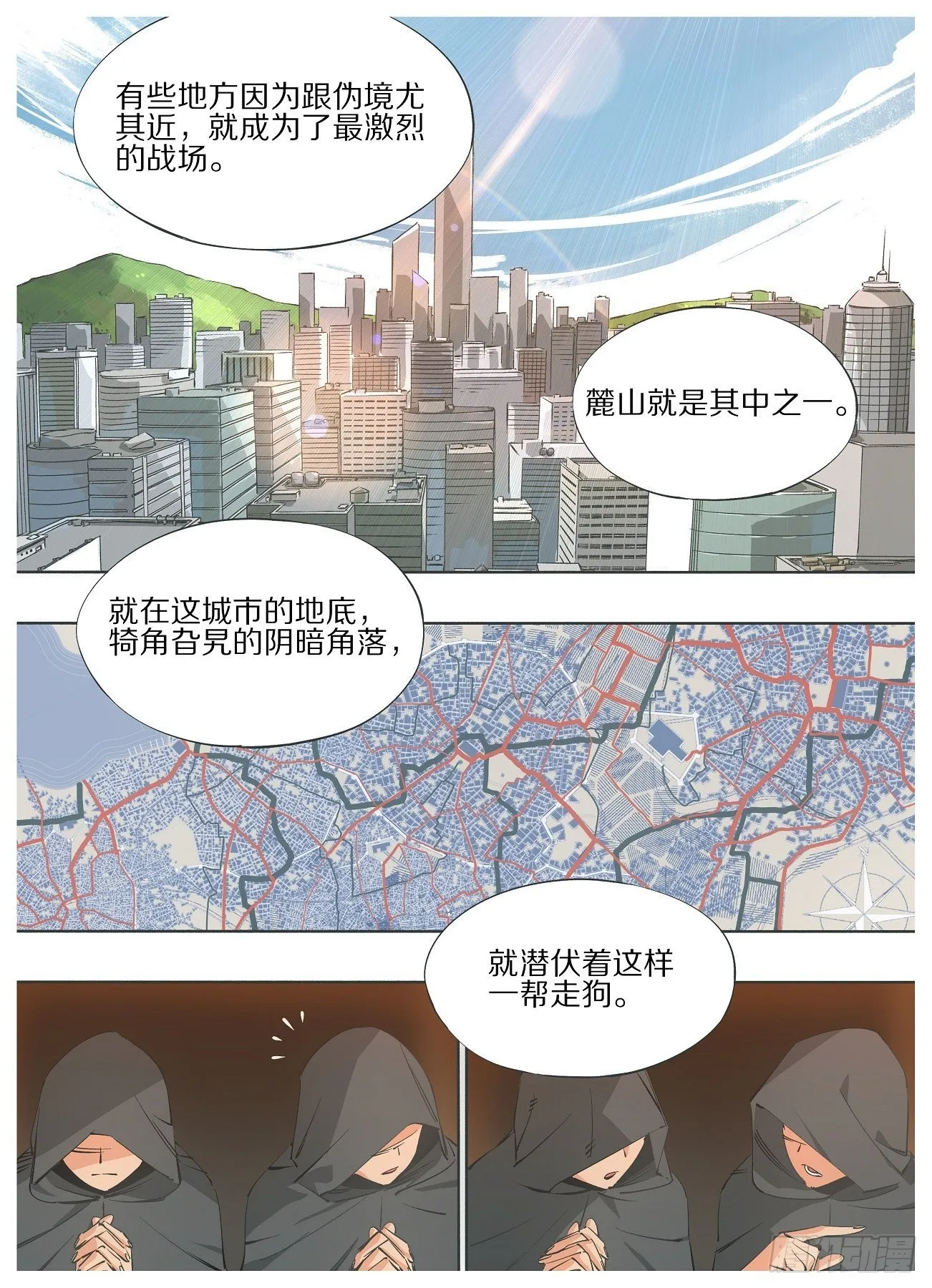 我的铁人爸爸漫画,59.汇报1图