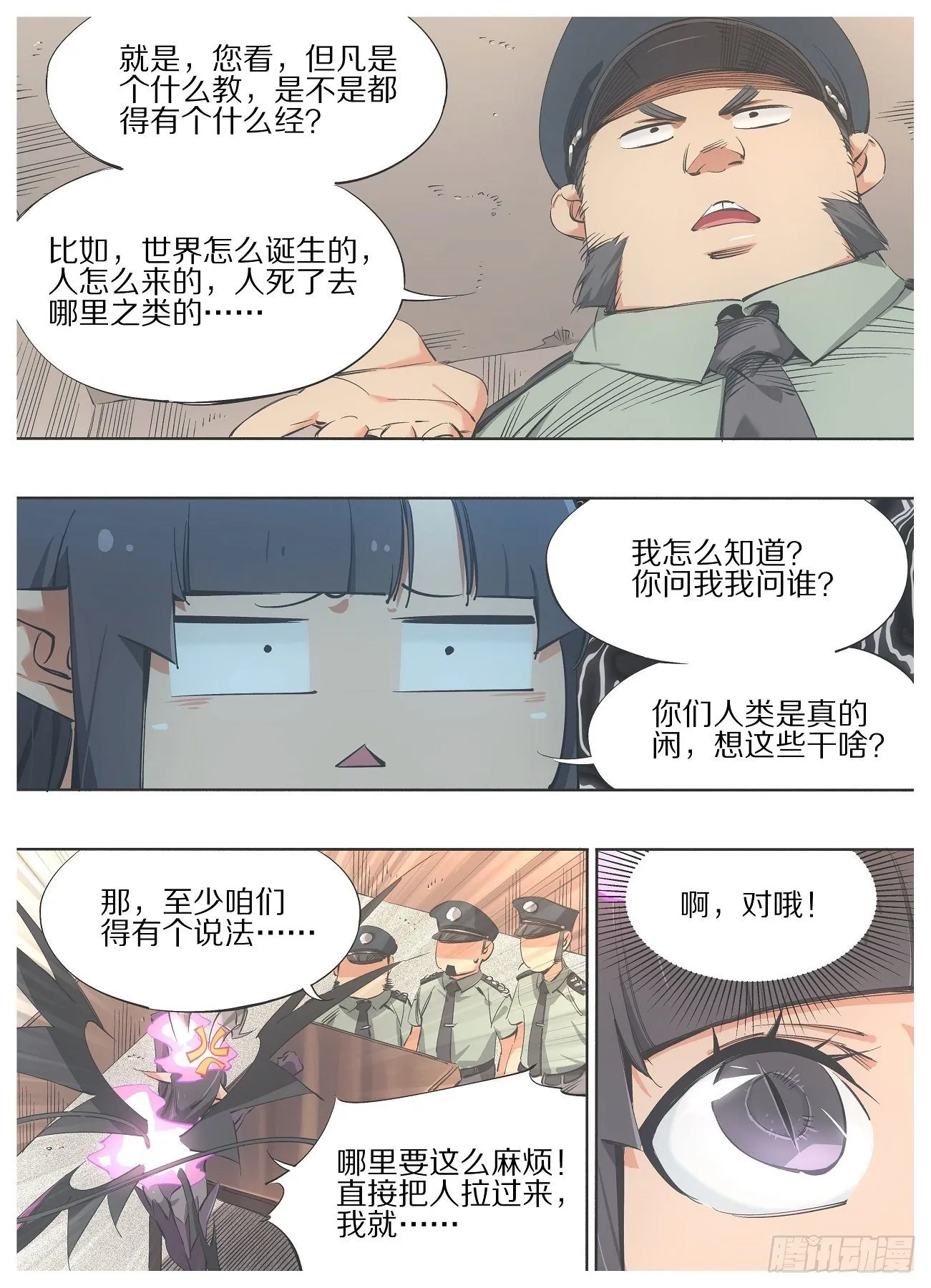 我的铁锤少女漫画漫画,96.&amp;quot;传教&amp;quot;3图
