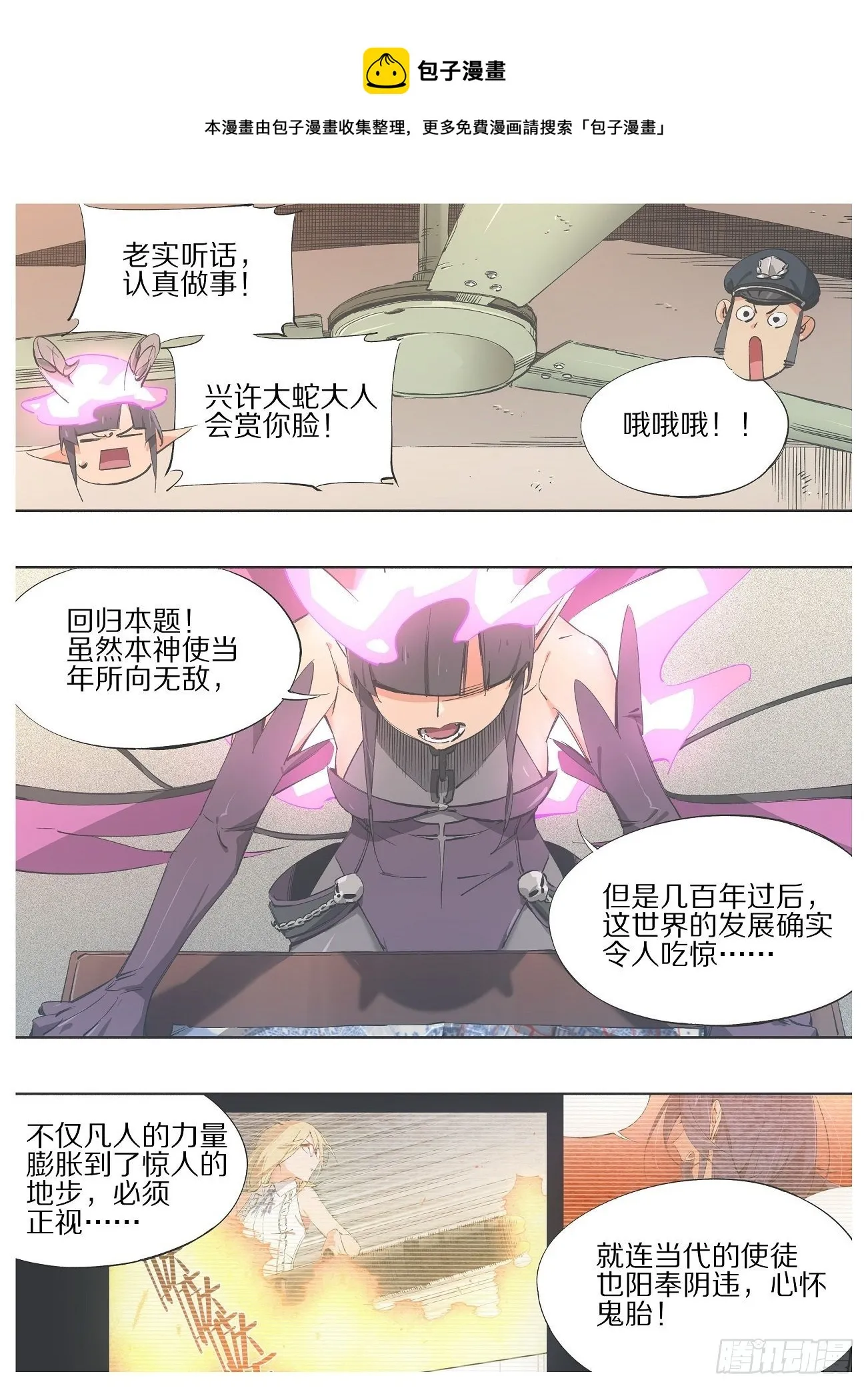 我的铁锤少女漫画漫画,96.&amp;quot;传教&amp;quot;1图