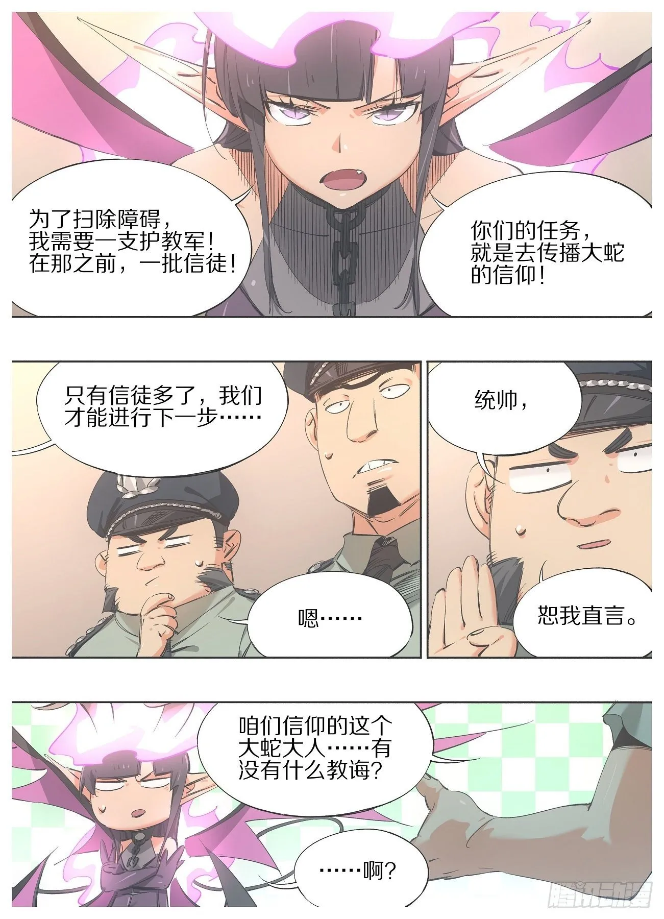 我的铁锤少女漫画漫画,96.&amp;quot;传教&amp;quot;2图