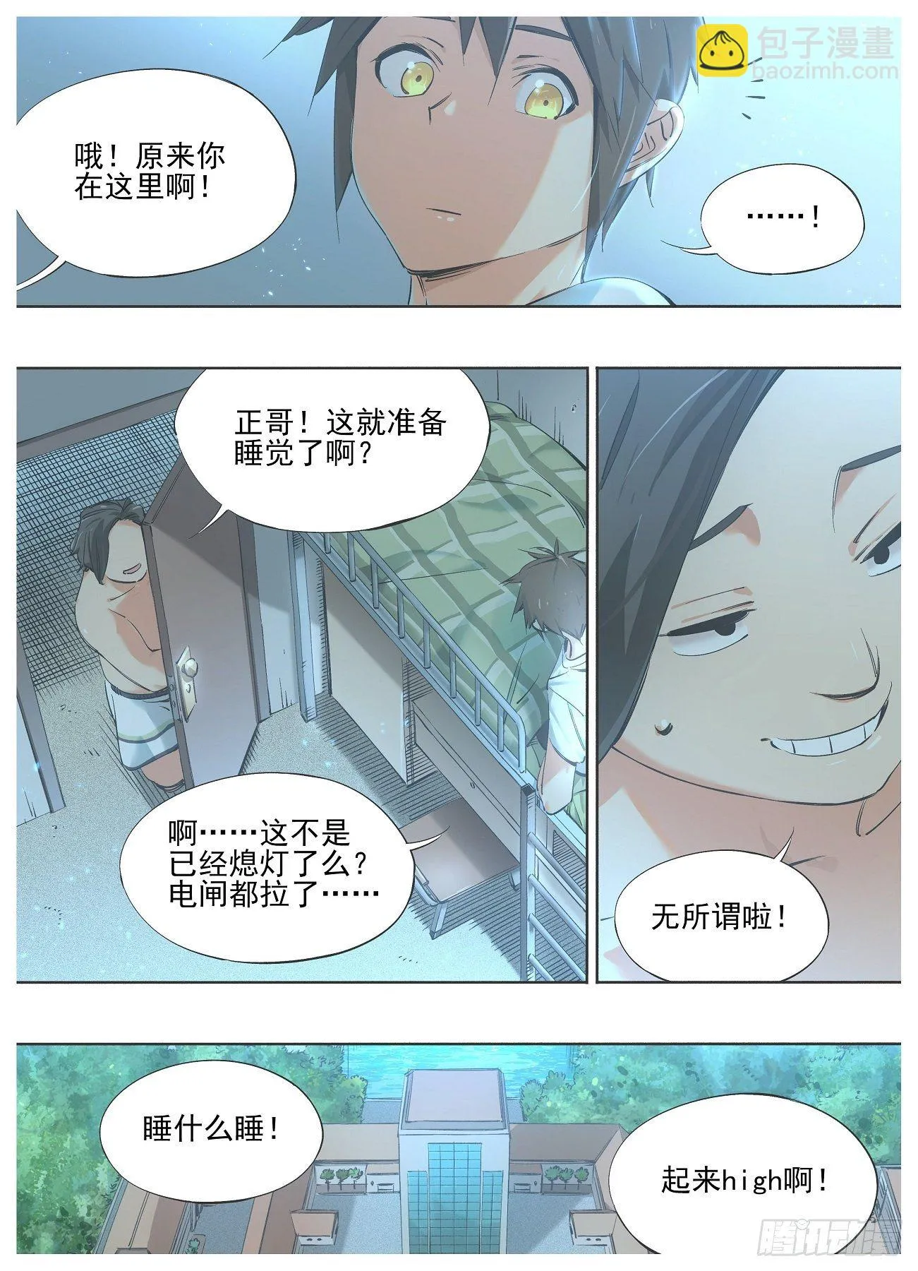 我的铁锤少女漫画漫画,81.招待新人5图