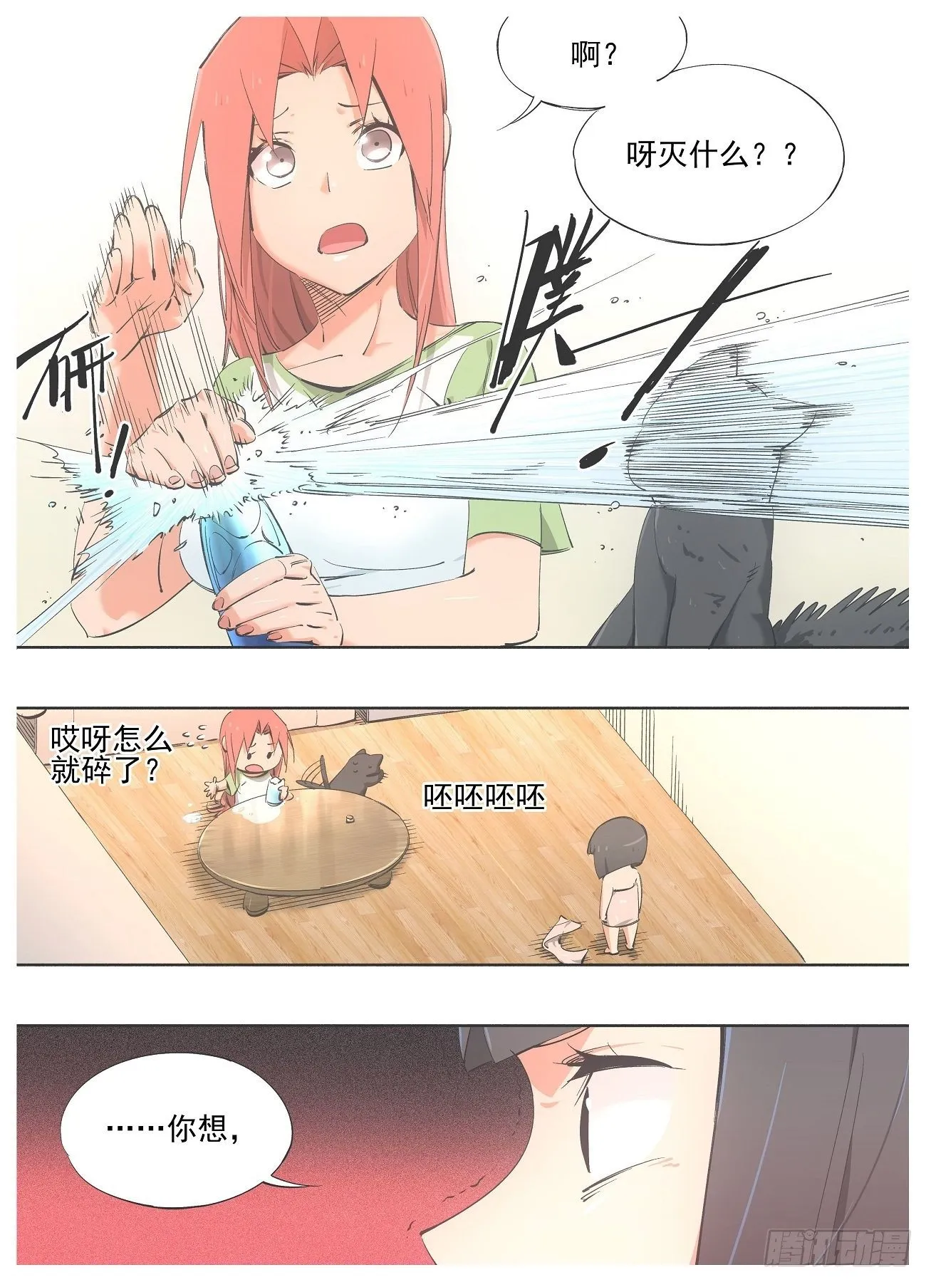 我的铁锤少女漫画漫画,81.招待新人1图