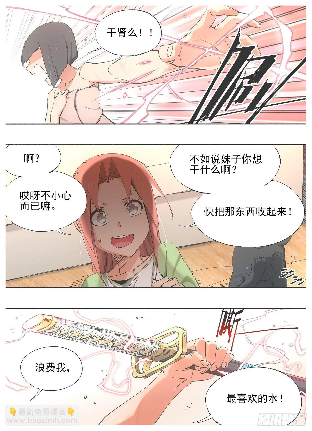 我的铁锤少女漫画漫画,81.招待新人2图