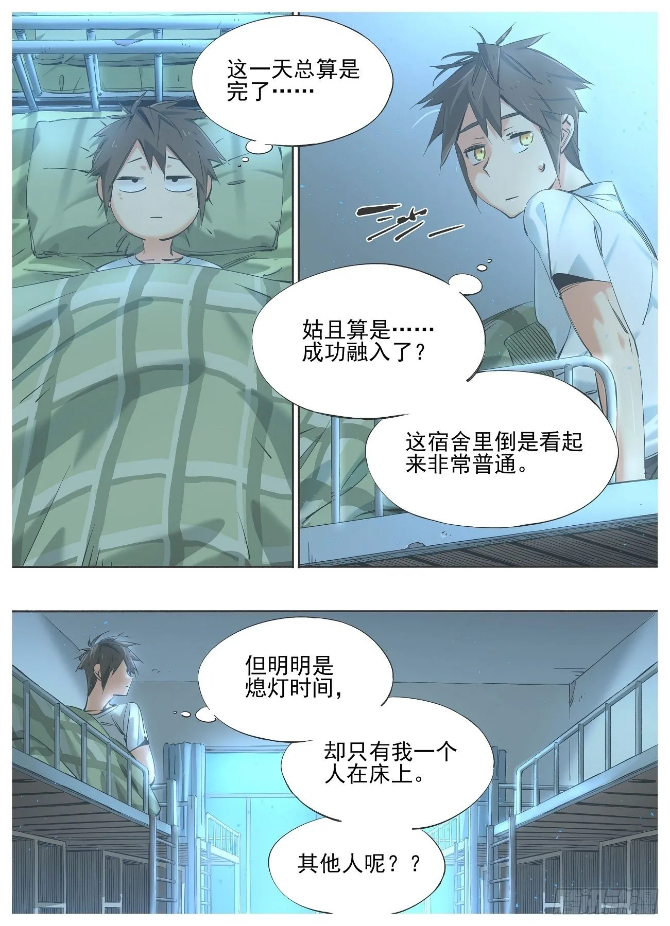 我的铁锤少女漫画漫画,81.招待新人4图