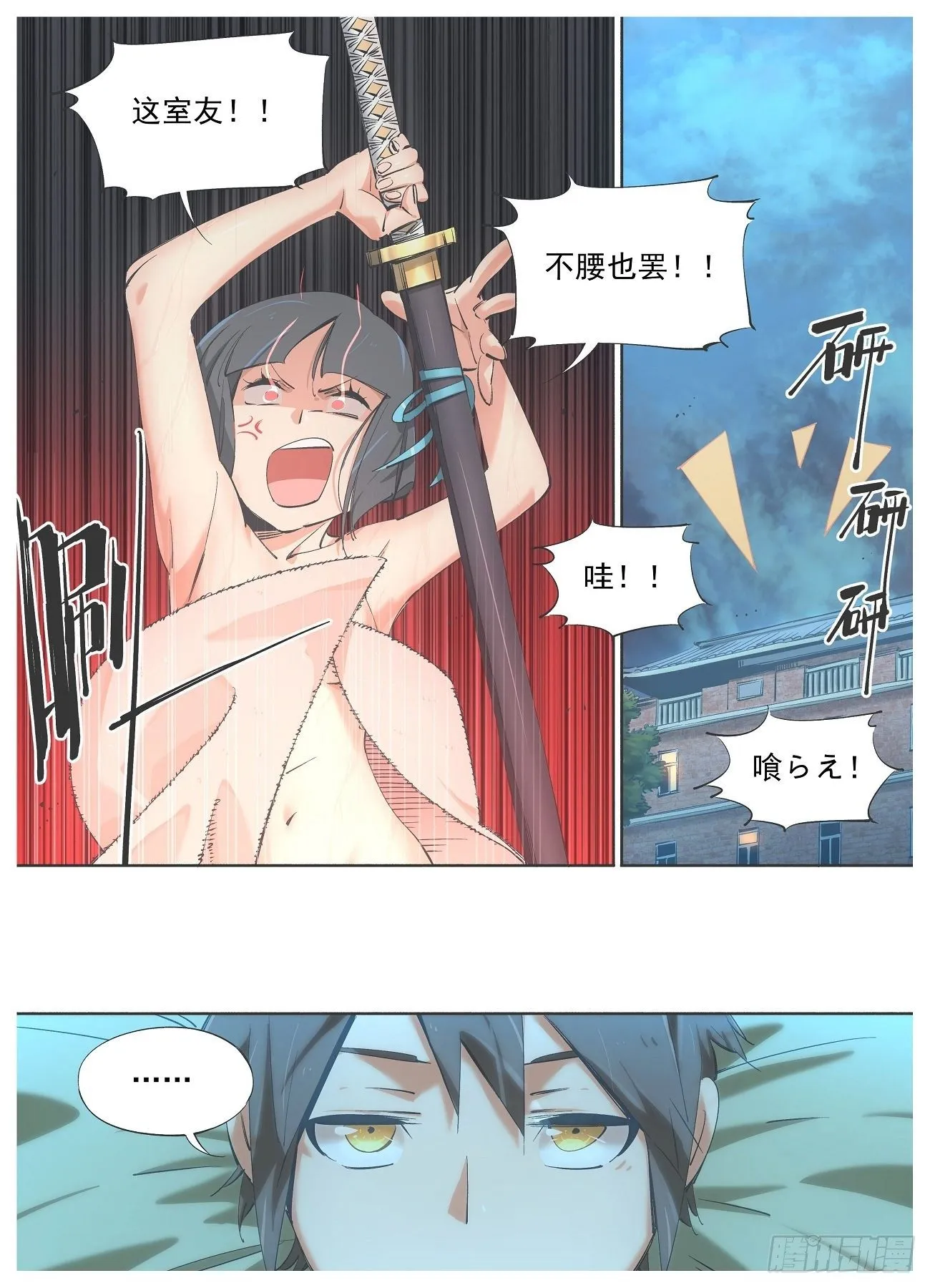 我的铁锤少女漫画漫画,81.招待新人3图