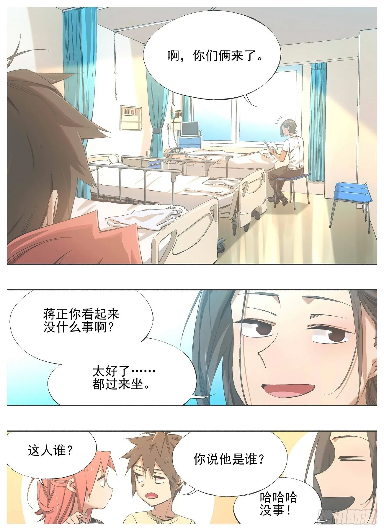 我的铁血金戈梦唐金石被杀漫画,131.“猎巫”2图