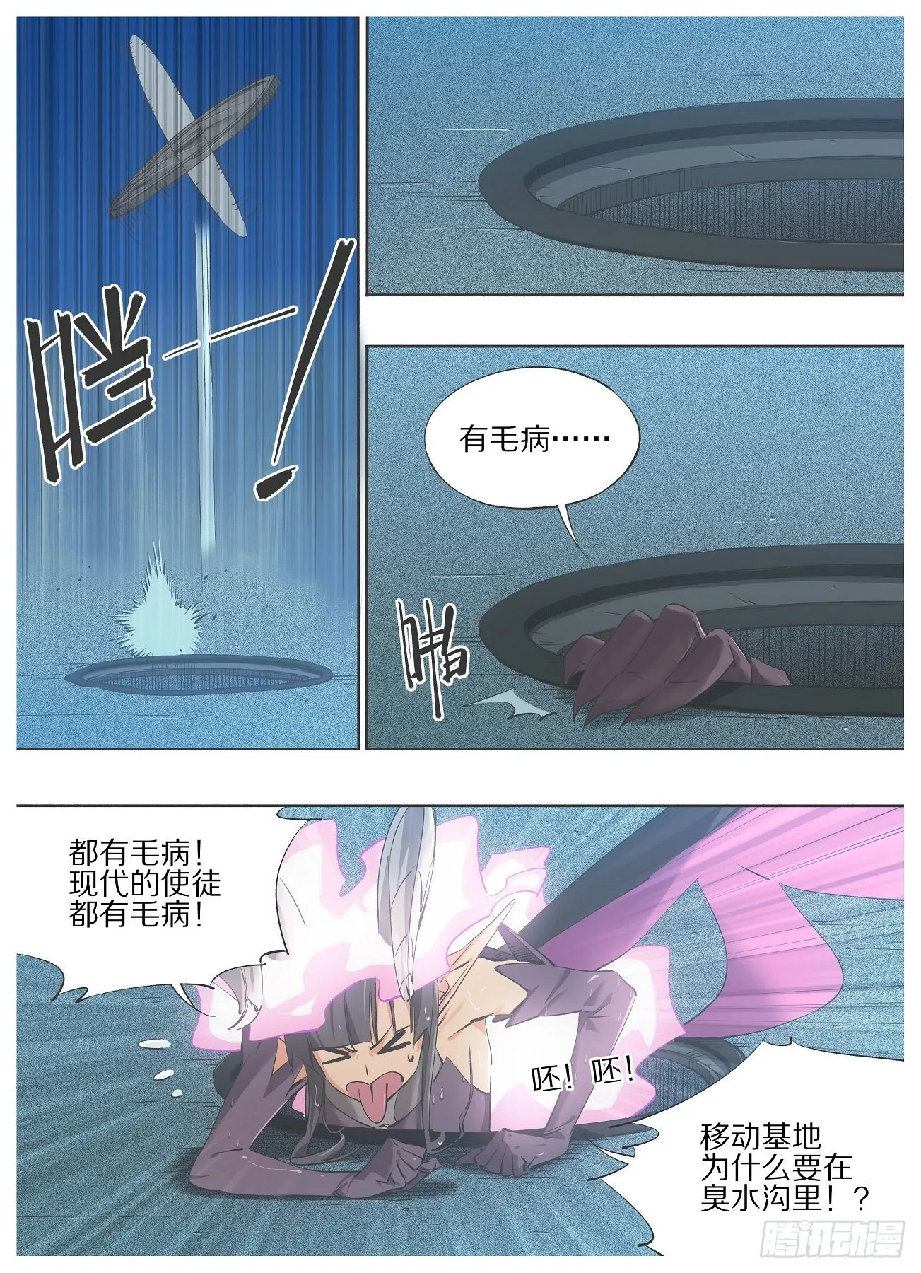 铁锤妹妹是什么意思啊漫画,63.我也要适应新时代！1图