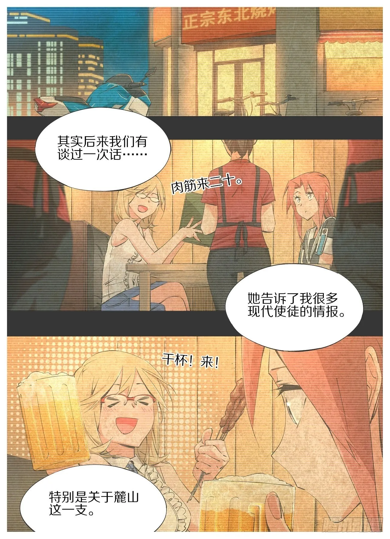 铁锤妹妹是什么意思啊漫画,63.我也要适应新时代！5图