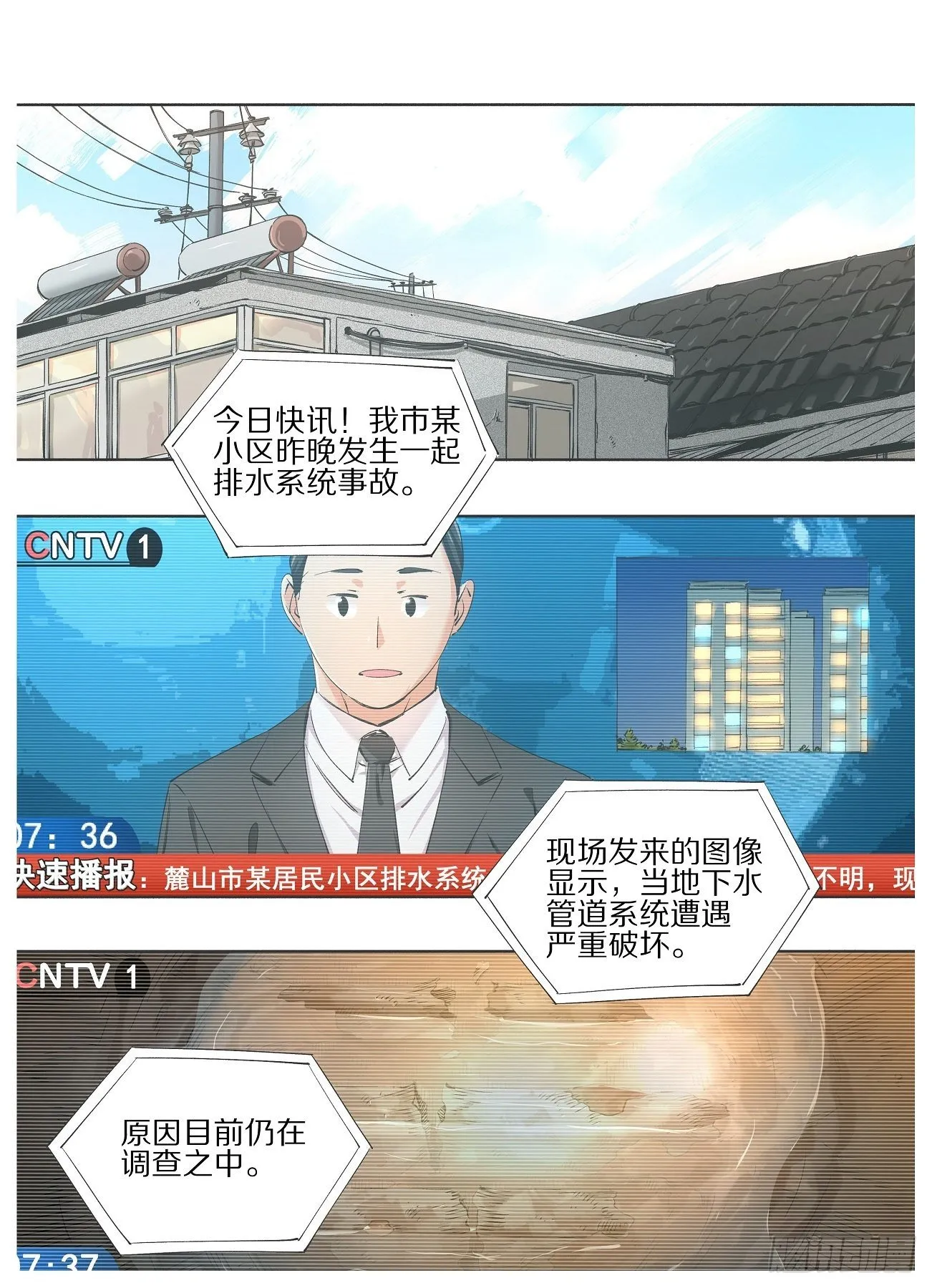 铁锤妹妹是什么意思啊漫画,63.我也要适应新时代！3图