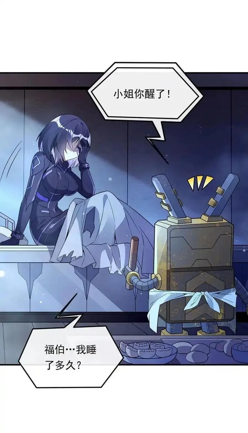 我的徒弟们未来都是诸天大佬漫画,256 断罪英雄5图