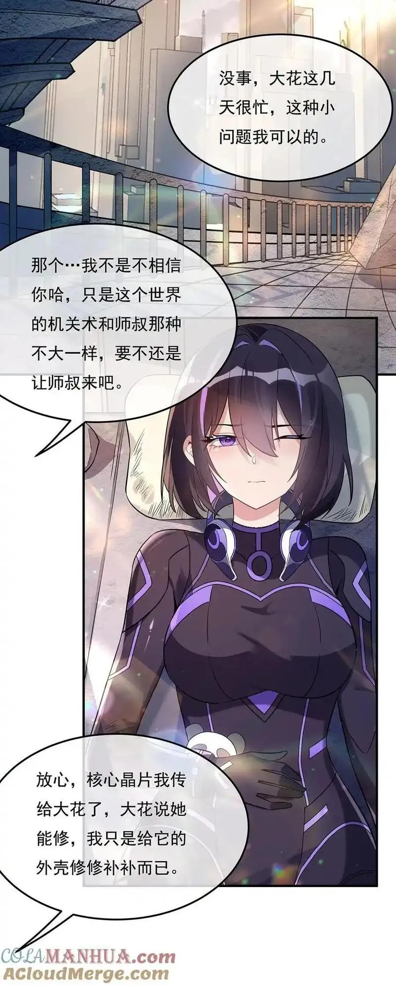 我的徒弟都是诸天大佬境界划分漫画,260 不管白猫黑猫都是好猫4图