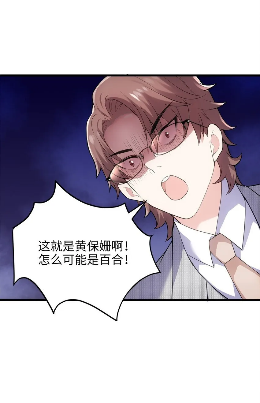 炮灰她不爽剧情很久了免费下拉式漫画,09 把你的心给我！5图