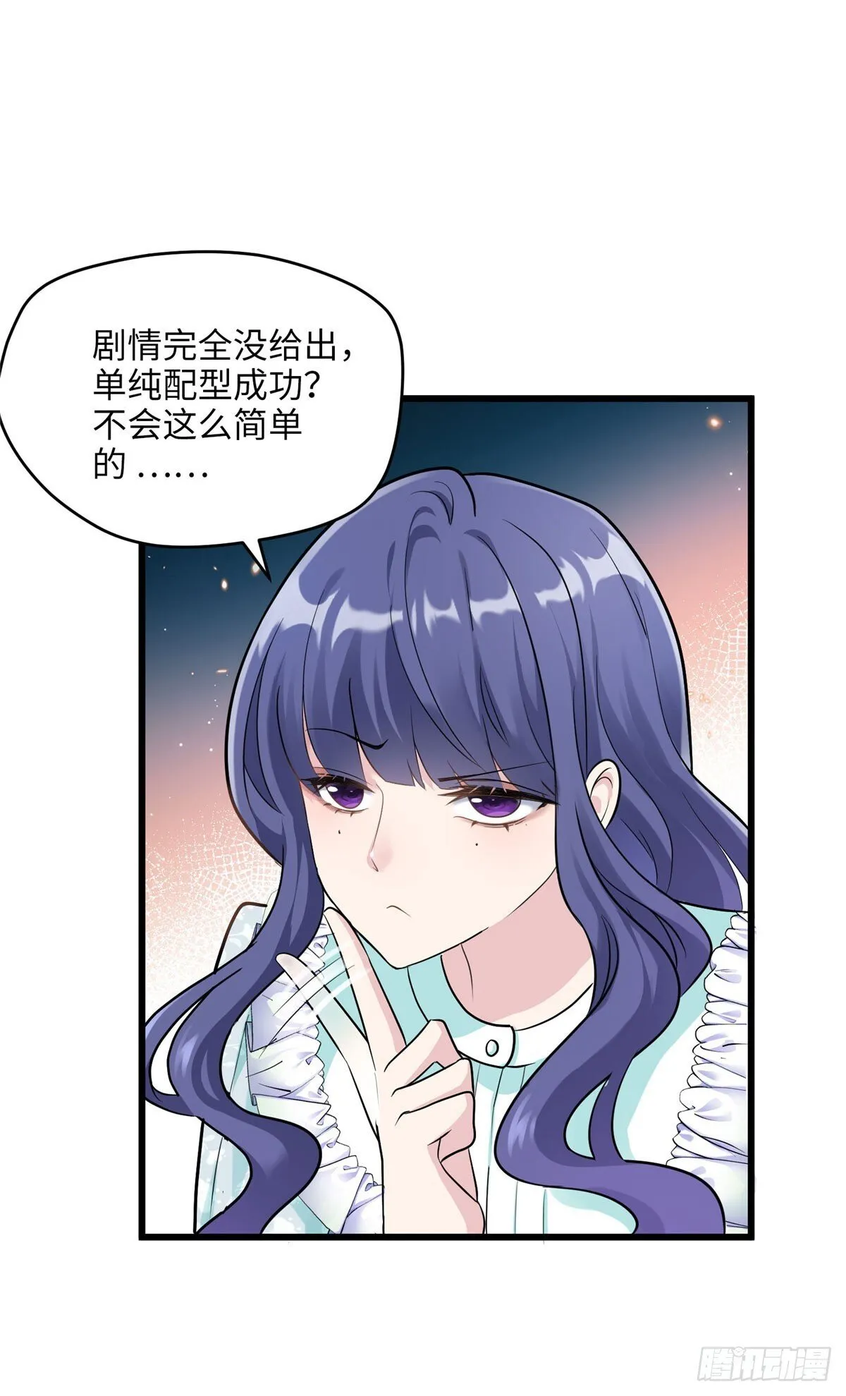 炮灰她不爽剧情很久了解说漫画,05 我爱的人不是我的爱人4图