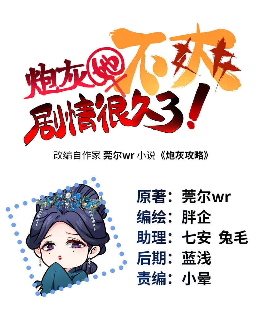炮灰她不爽剧情很久了漫画下拉免费漫画,18 一家人都被你绿个遍呗1图