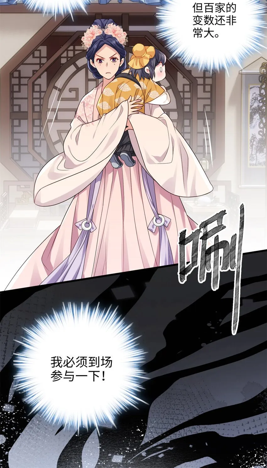 炮灰她不爽剧情很久了漫画下拉免费漫画,18 一家人都被你绿个遍呗5图