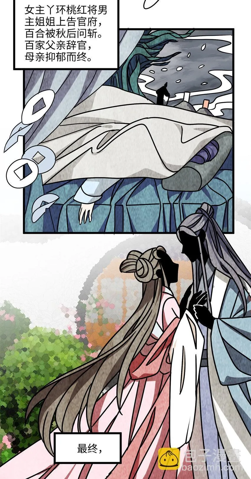 炮灰她不爽剧情很久了漫画下拉免费漫画,18 一家人都被你绿个遍呗3图