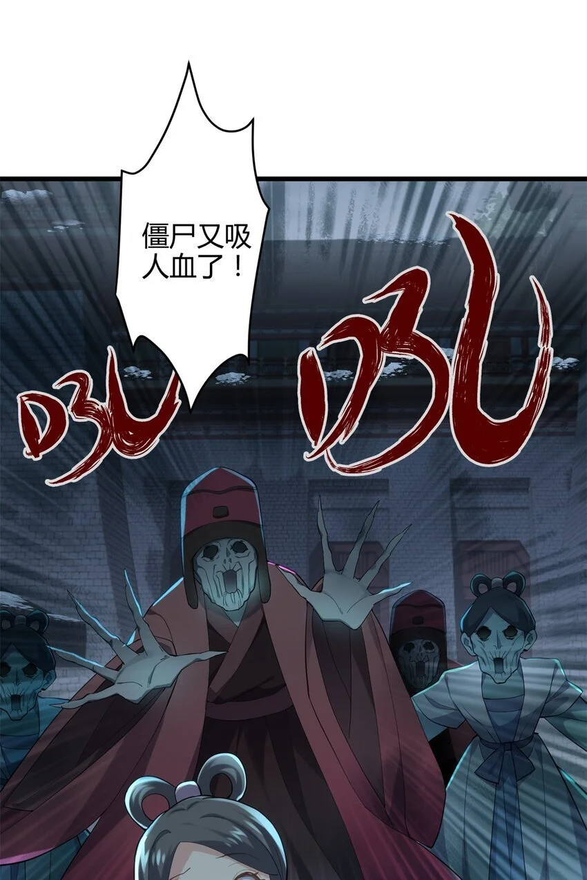 炮灰她不爽剧情很久了免费阅读下拉式漫画,41 后宫文再开？5图