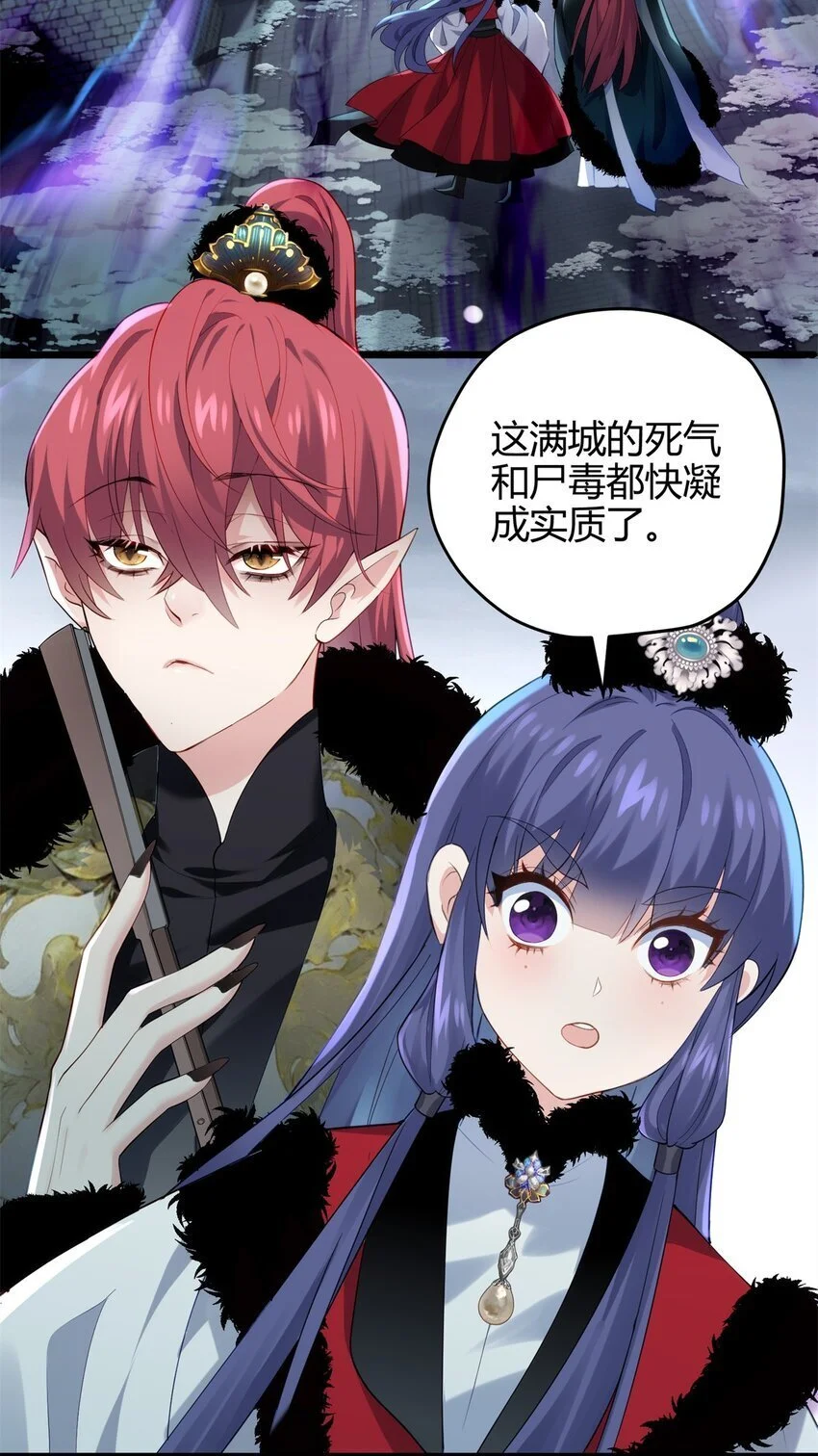 炮灰她不爽剧情很久了免费阅读下拉式漫画,41 后宫文再开？3图