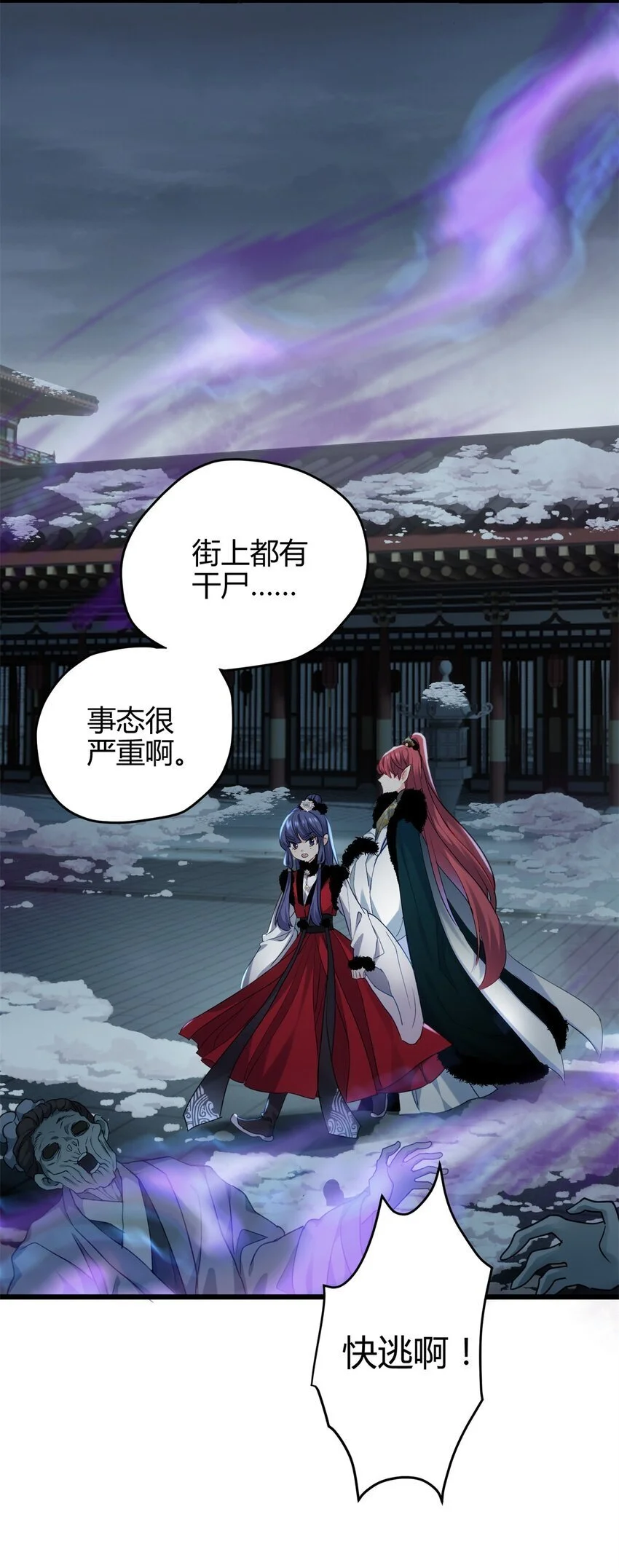 炮灰她不爽剧情很久了免费阅读下拉式漫画,41 后宫文再开？4图