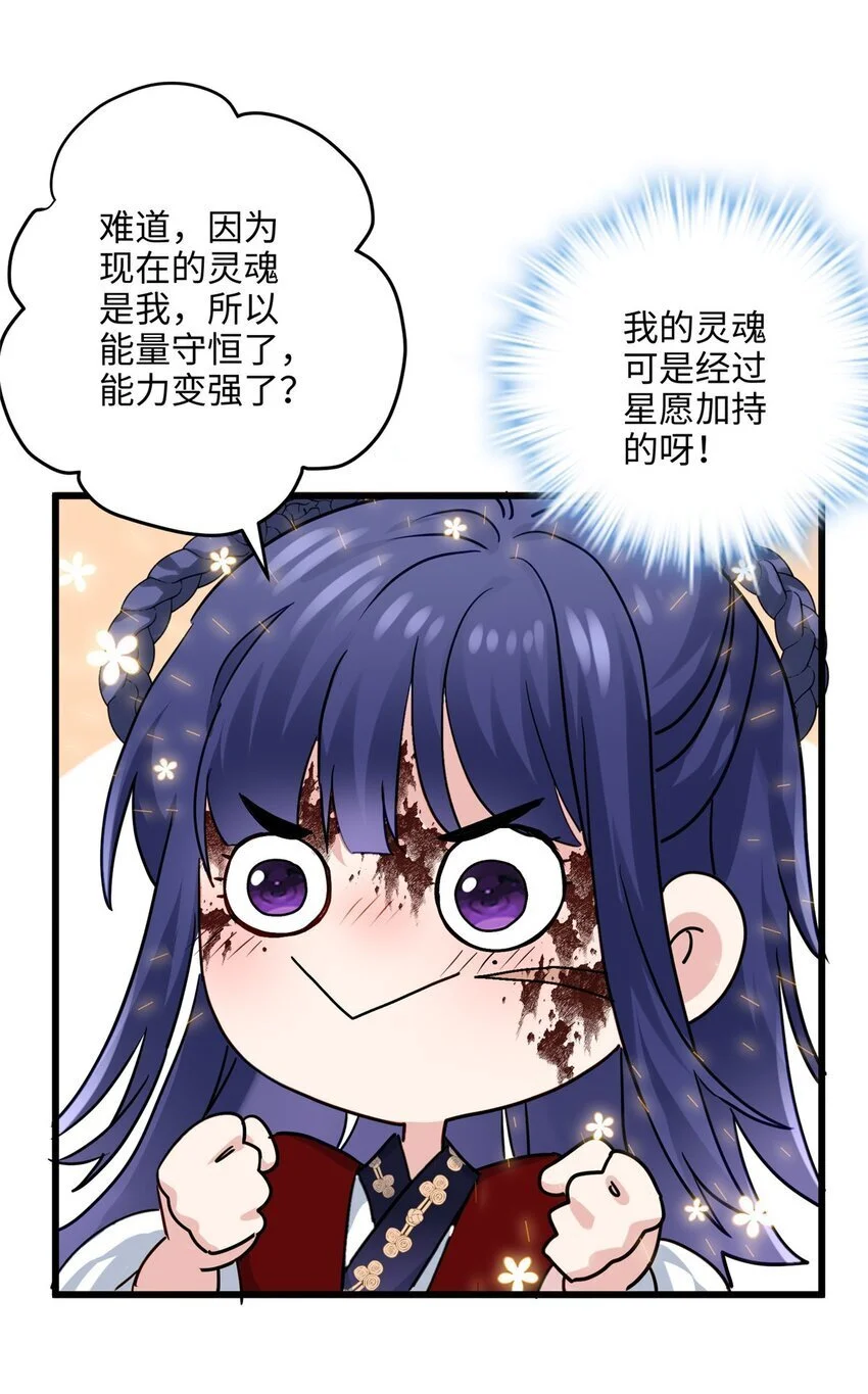 炮灰她不爽剧情很久了漫画下拉免费漫画,27 这次可以武力碾压！5图