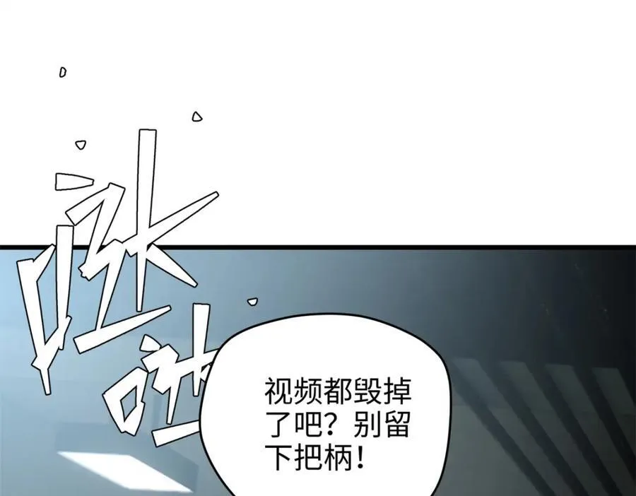 炮灰她不爽剧情很久了漫画下拉免费漫画,48 我们被操控了？！3图