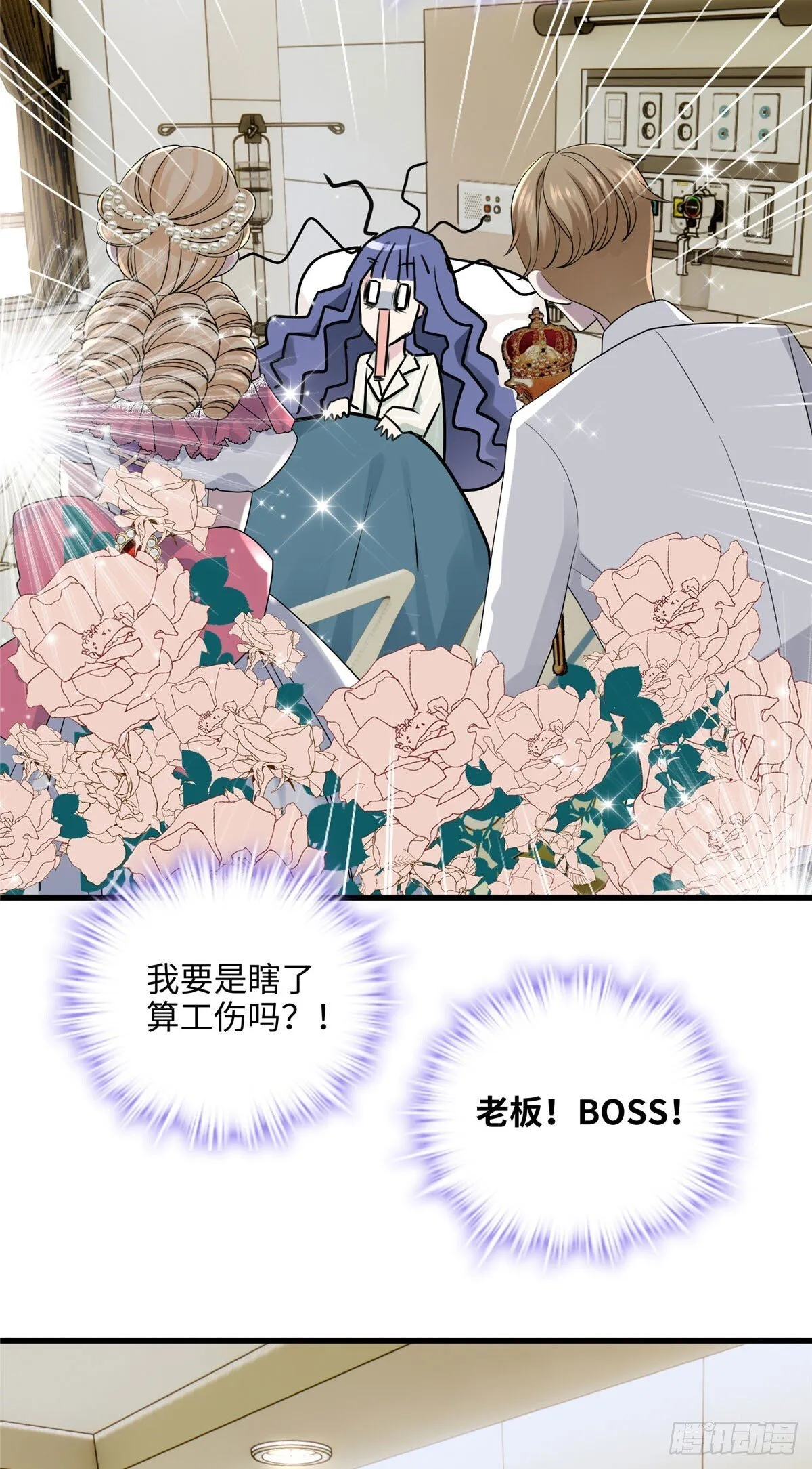 炮灰她不爽剧情很久了解说漫画,02 狗血的心之交换5图