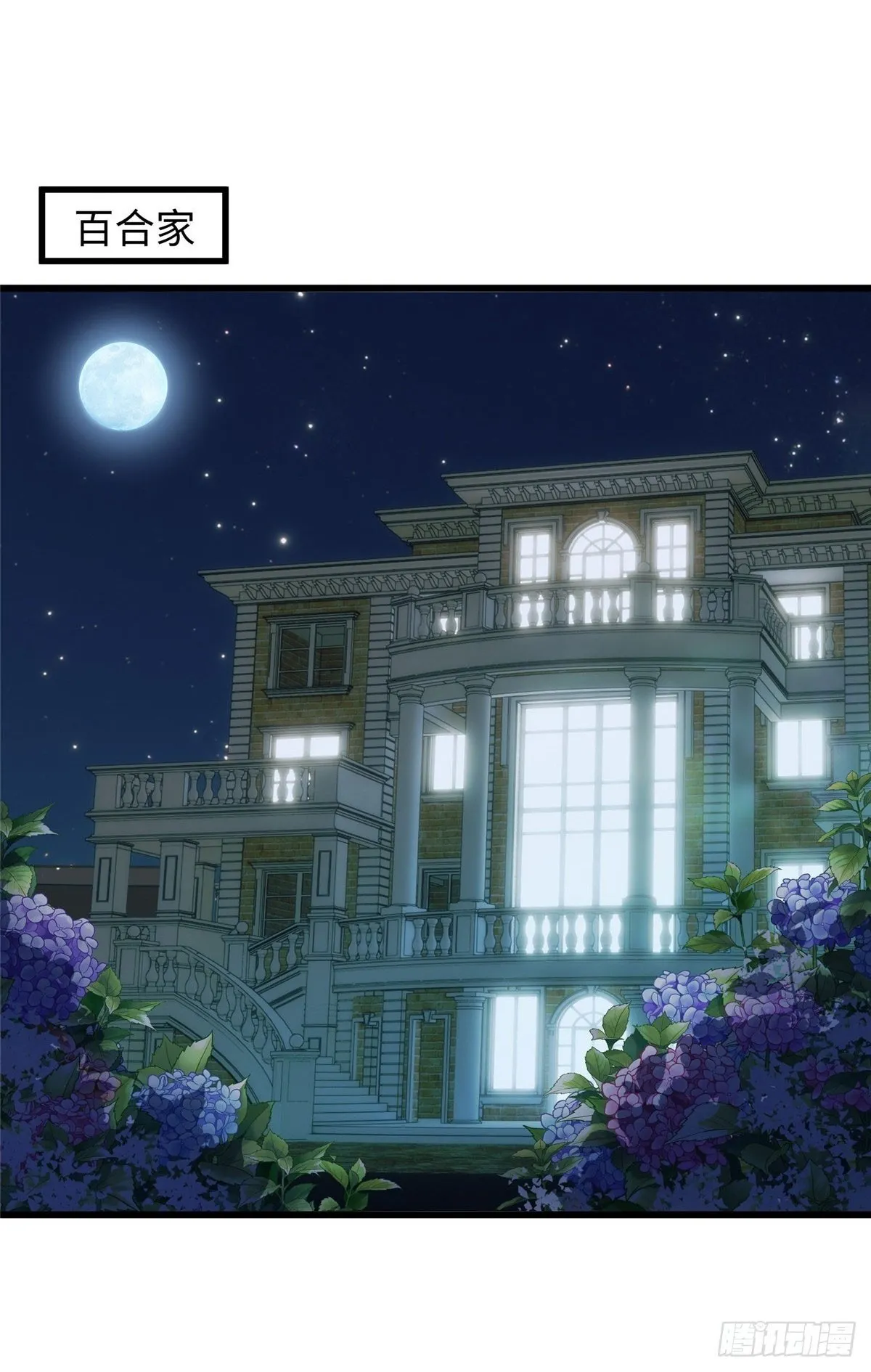 炮灰不炮灰漫画,04 把地基拆咯~2图