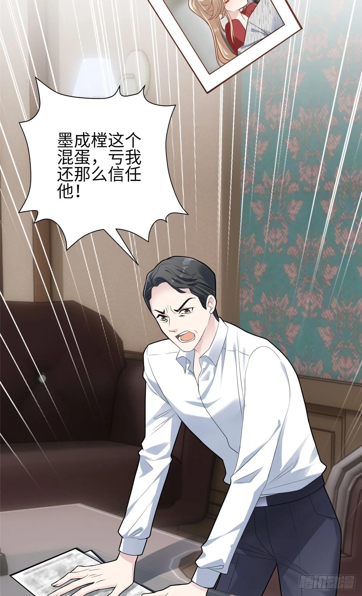 炮灰不炮灰漫画,04 把地基拆咯~4图