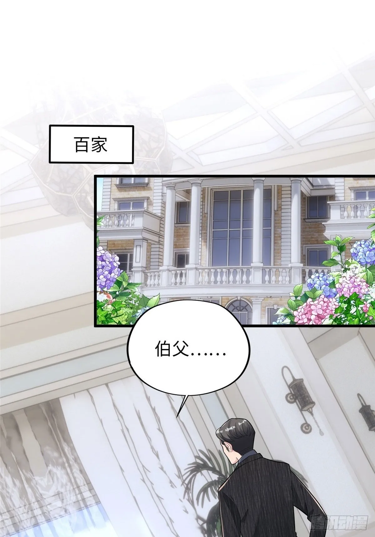 炮灰她不爽剧情很久了漫画漫画,06 这男人你拿去吧2图