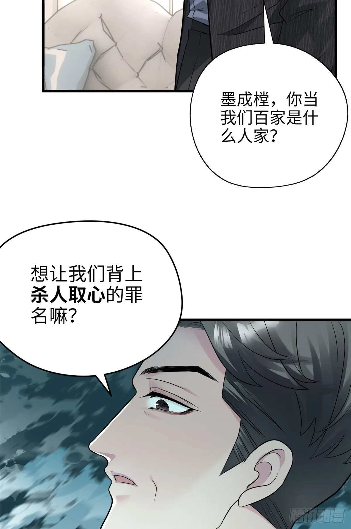 炮灰她不爽剧情很久了漫画漫画,06 这男人你拿去吧4图