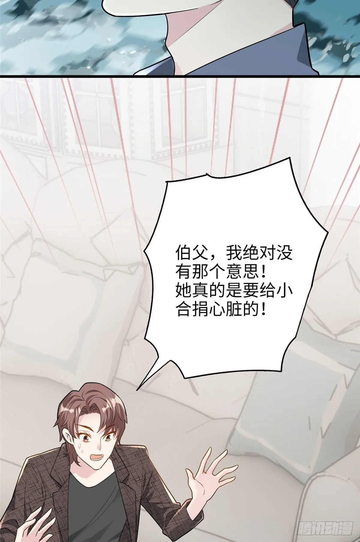 炮灰她不爽剧情很久了漫画漫画,06 这男人你拿去吧5图