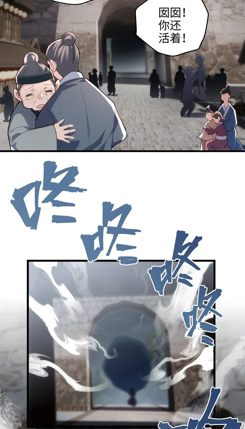 炮灰她不爽剧情很久了解说漫画,36 打怪真能掉功法！3图