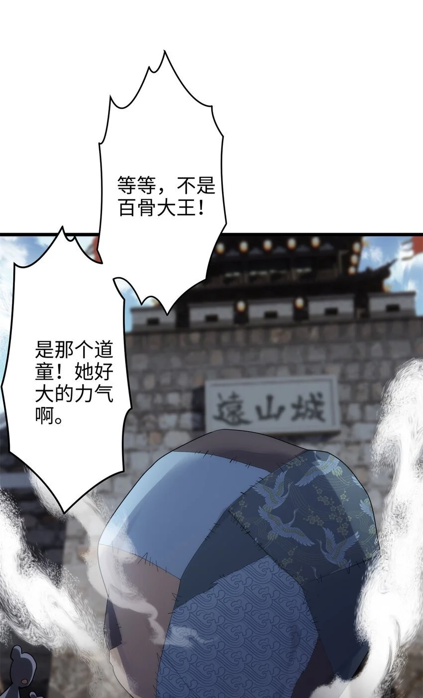 炮灰她不爽剧情很久了解说漫画,36 打怪真能掉功法！5图