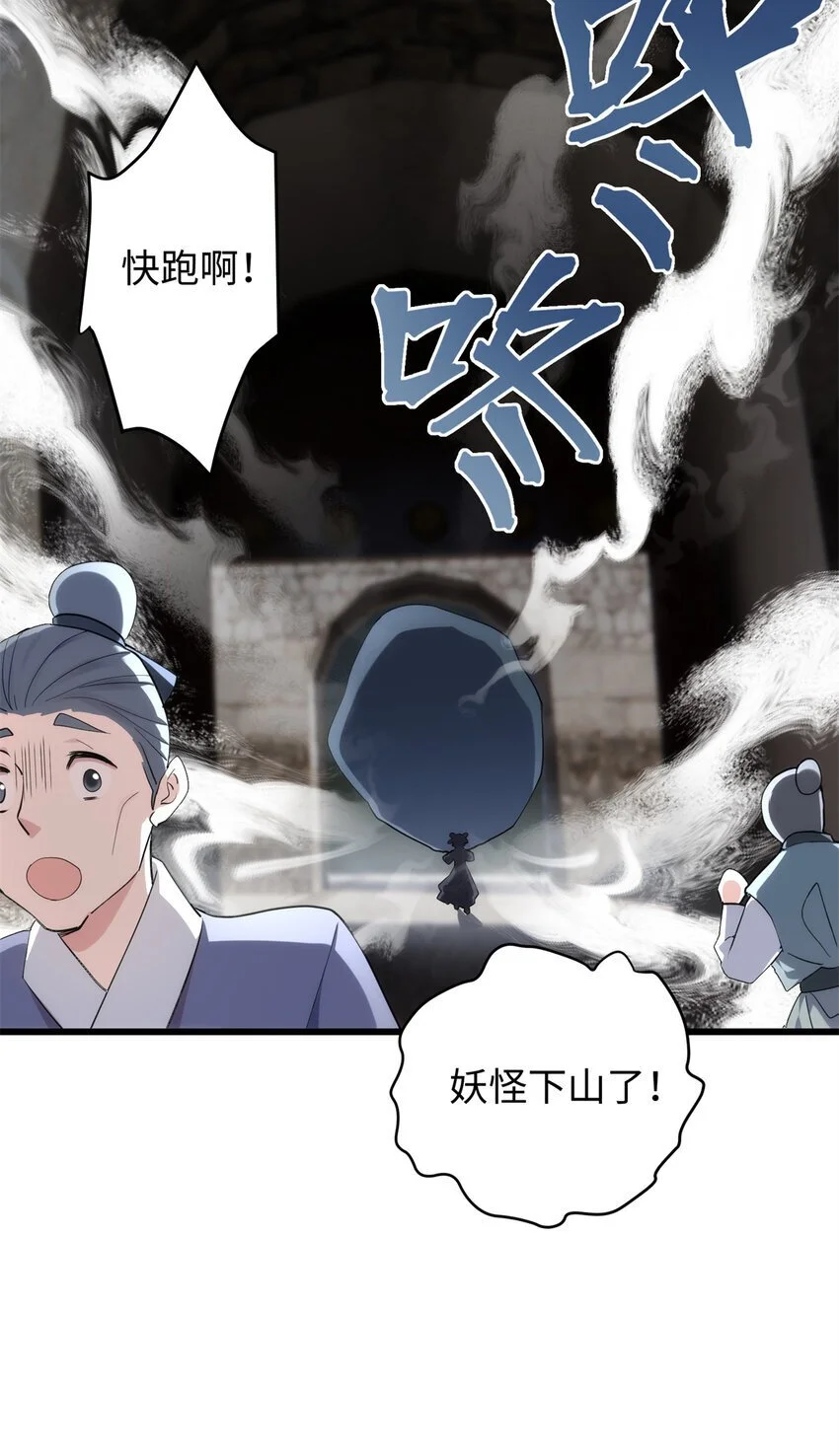 炮灰她不爽剧情很久了解说漫画,36 打怪真能掉功法！4图