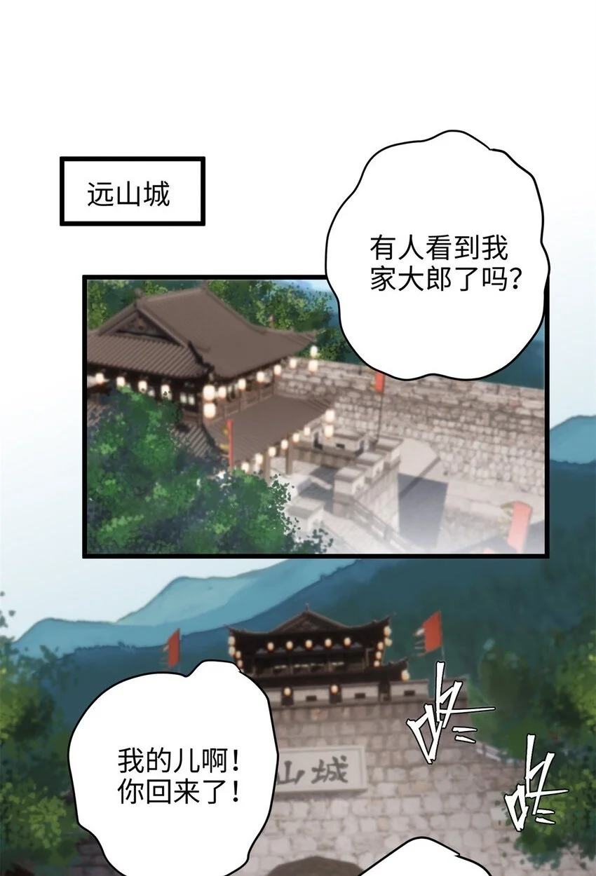 炮灰她不爽剧情很久了解说漫画,36 打怪真能掉功法！2图