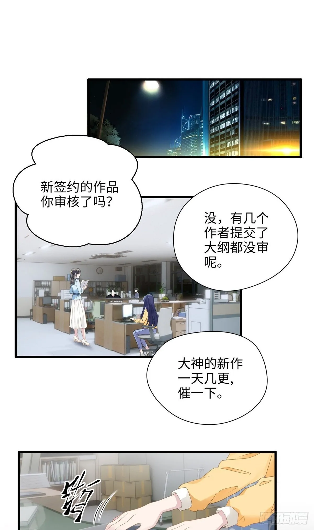 炮灰她不爽剧情很久了漫画下拉免费漫画,01 我死了，又好像没死2图