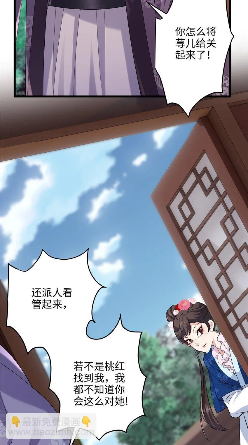 炮灰她不爽剧情很久了全文免费阅读漫画,15 正妻圣母的万丈光芒3图