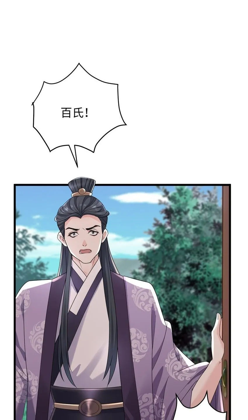 炮灰她不爽剧情很久了全文免费阅读漫画,15 正妻圣母的万丈光芒2图